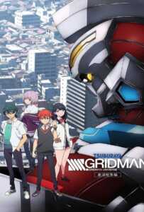 SSSS.Gridman Movie (2023) กริดแมน มูฟวี่