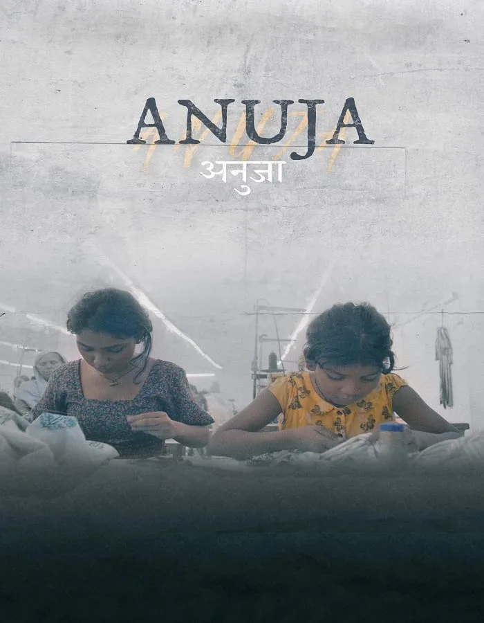 Anuja (2024) อนุจา น้องสาวของทุกคน