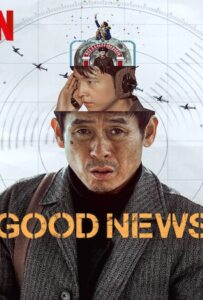 Good News