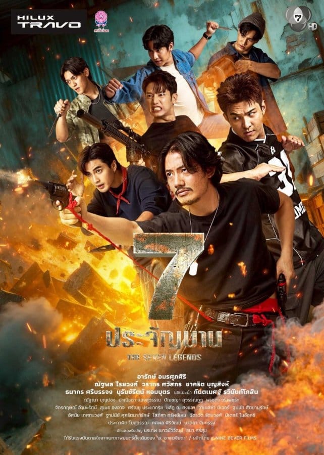 The Seven Legends (2026)