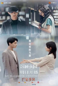 Dream Garden (2021) พาฝันปั้นรัก
