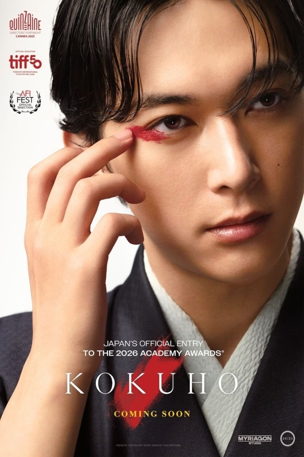 Kokuho (2025) สมบัติชาติ